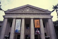 台湾省立博物館